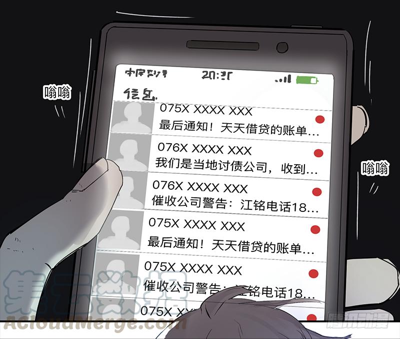 《强者游戏》金银戒 01 不想活的人 第1页