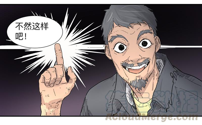 《强者游戏》金银戒 01 不想活的人 第17页