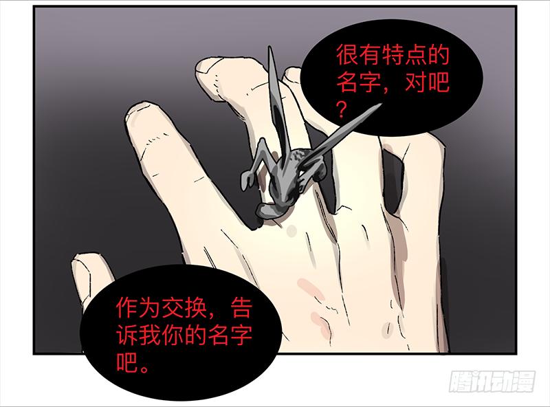 《强者游戏》金银戒 01 不想活的人 第31页