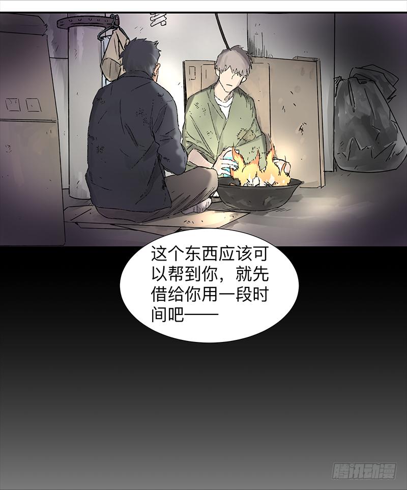 《强者游戏》金银戒 01 不想活的人 第19页