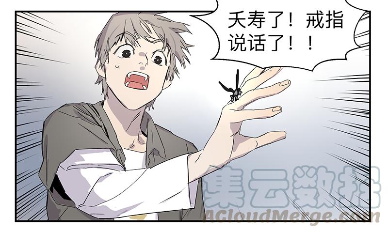 《强者游戏》金银戒 01 不想活的人 第25页