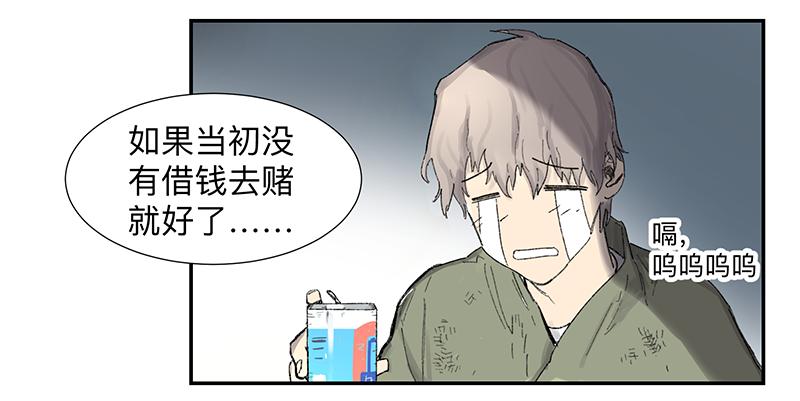 《强者游戏》金银戒 01 不想活的人 第15页