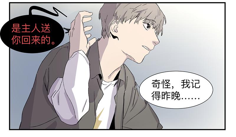 《强者游戏》金银戒 01 不想活的人 第23页
