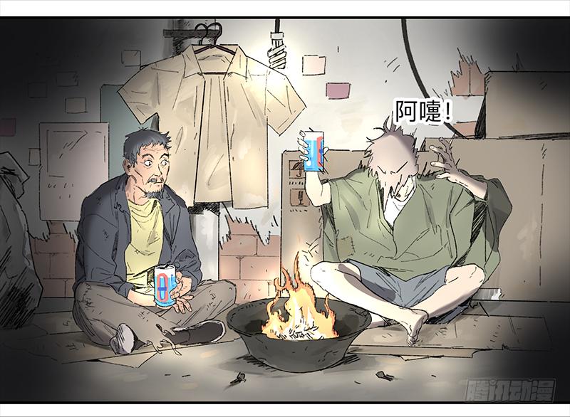 《强者游戏》金银戒 01 不想活的人 第14页