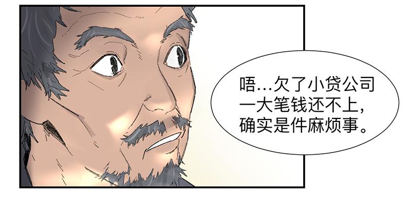 《强者游戏》金银戒 01 不想活的人 第16页