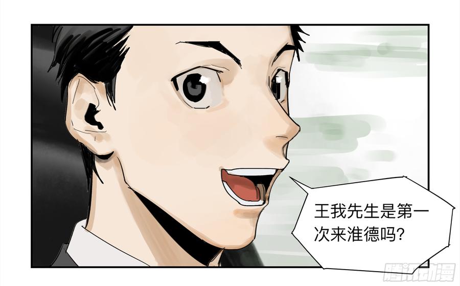 《强者游戏》金银戒 28 文明遗产 第14页