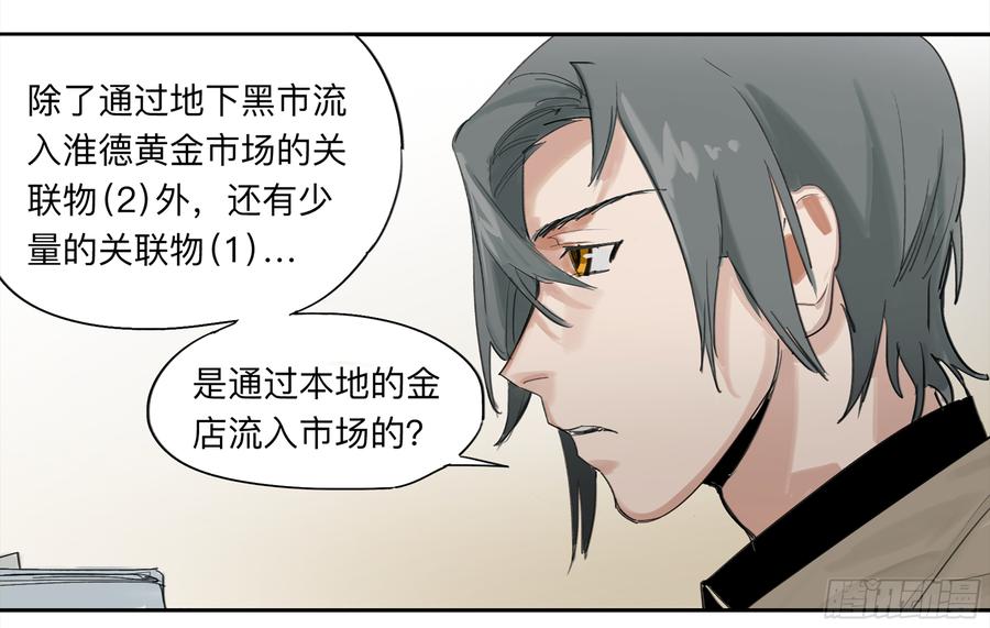 《强者游戏》金银戒 28 文明遗产 第28页