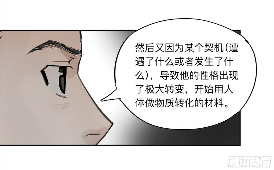 《强者游戏》金银戒 28 文明遗产 第30页