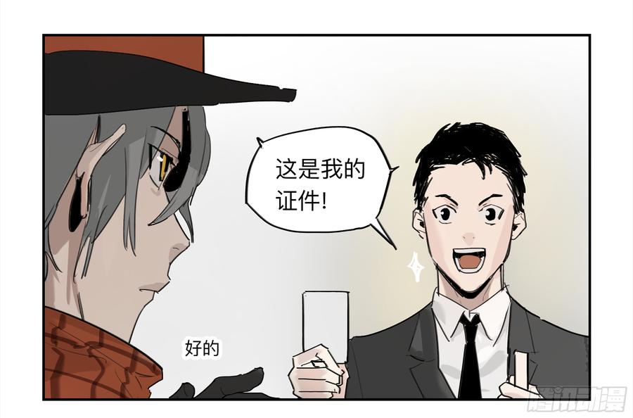 《强者游戏》金银戒 28 文明遗产 第7页