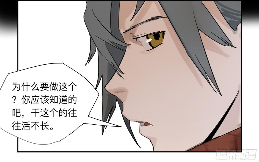《强者游戏》金银戒 28 文明遗产 第20页