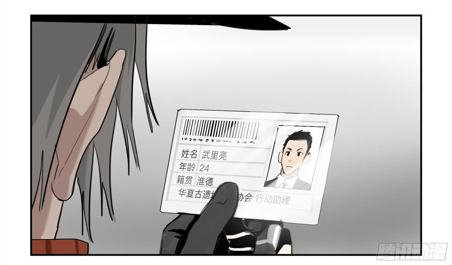 《强者游戏》金银戒 28 文明遗产 第8页
