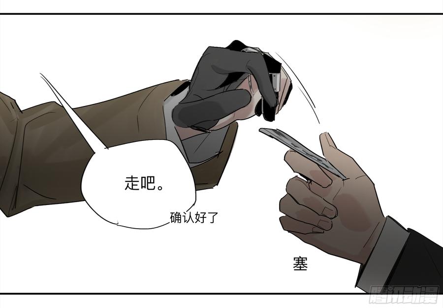 《强者游戏》金银戒 28 文明遗产 第10页