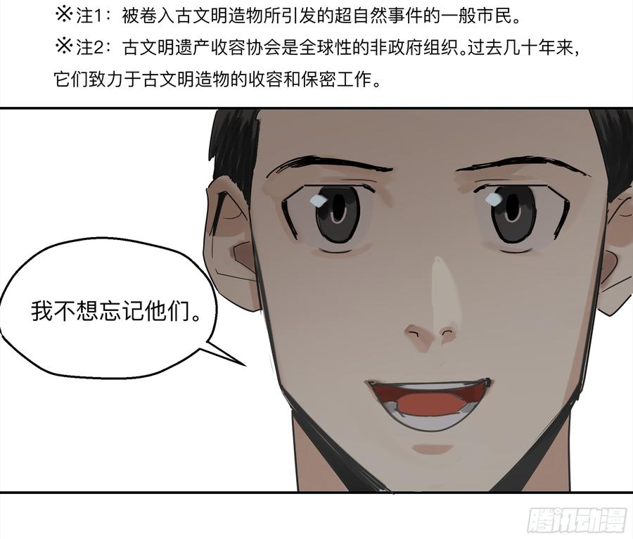 《强者游戏》金银戒 28 文明遗产 第22页