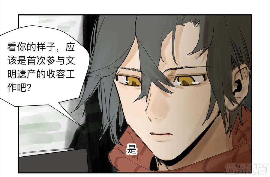 《强者游戏》金银戒 28 文明遗产 第15页