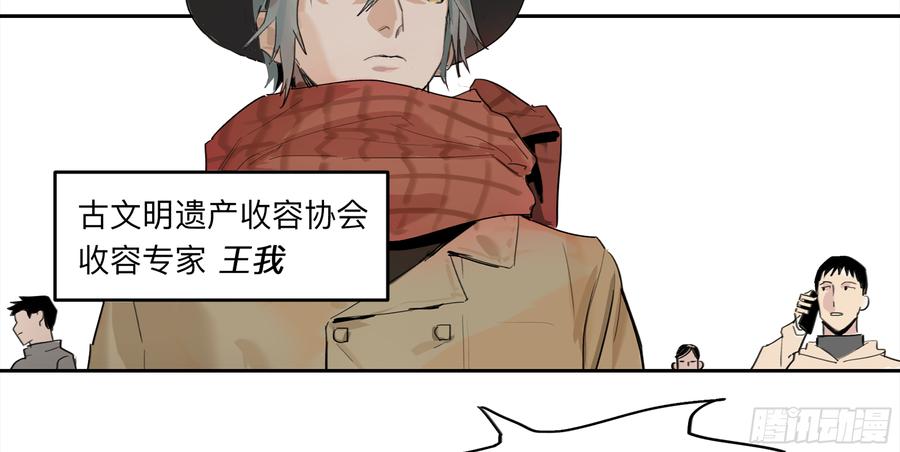 《强者游戏》金银戒 28 文明遗产 第3页