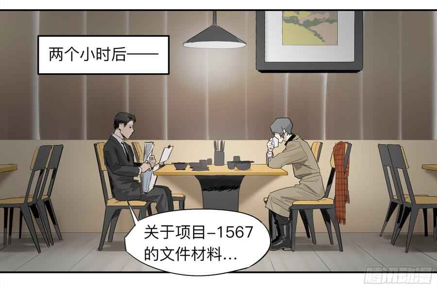 《强者游戏》金银戒 28 文明遗产 第24页