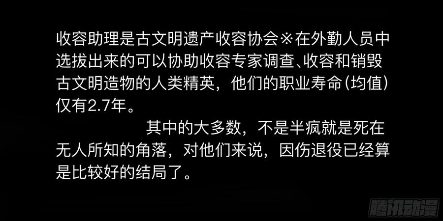 《强者游戏》金银戒 28 文明遗产 第19页