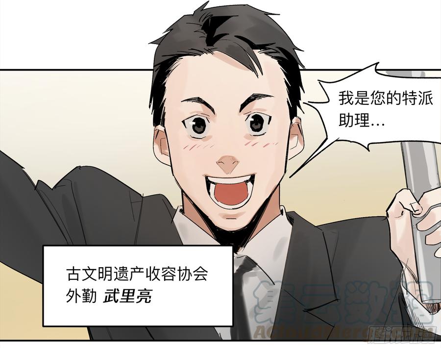 《强者游戏》金银戒 28 文明遗产 第5页