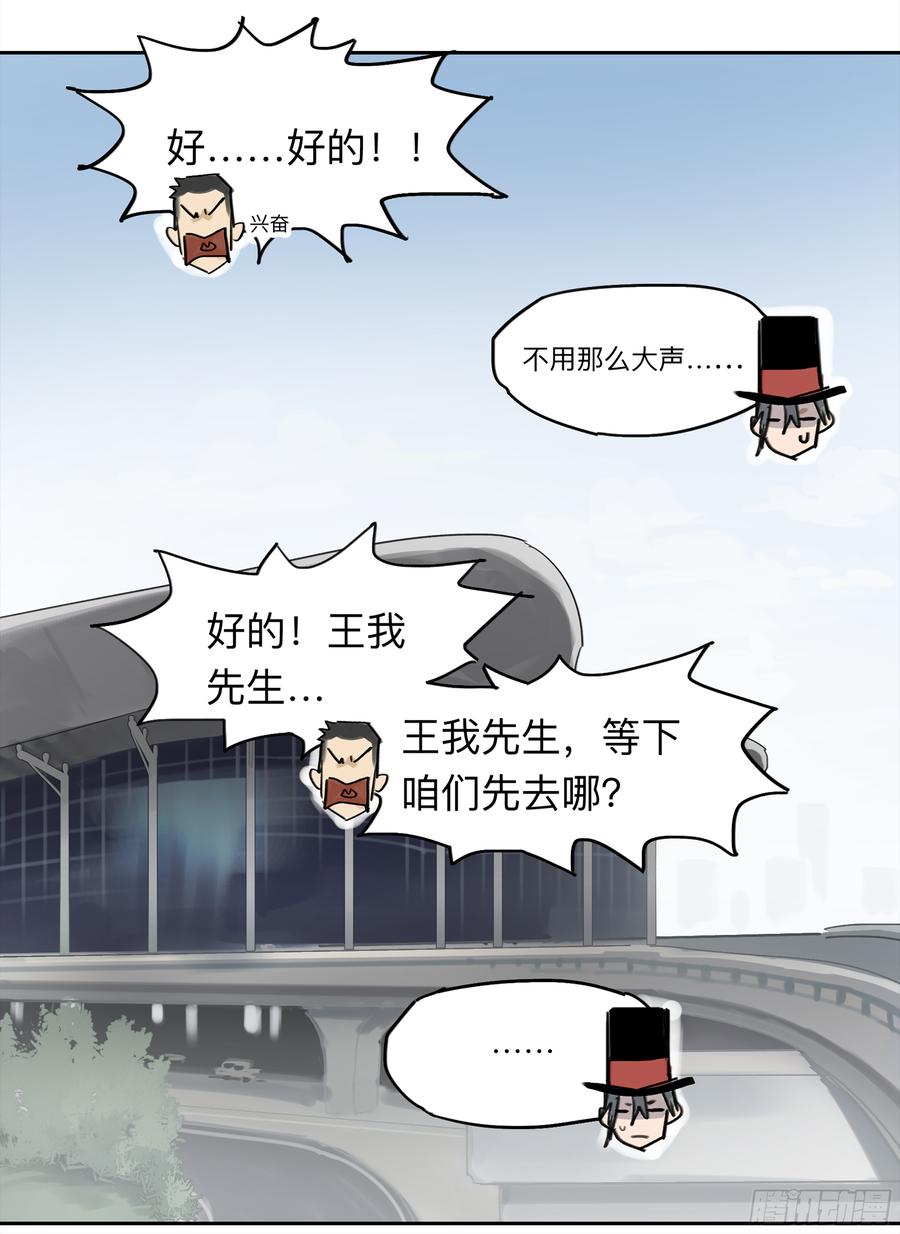《强者游戏》金银戒 28 文明遗产 第11页
