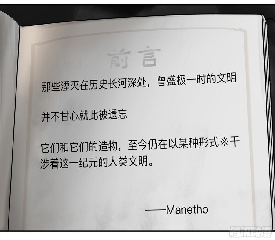 《强者游戏》金银戒 28 文明遗产 第16页