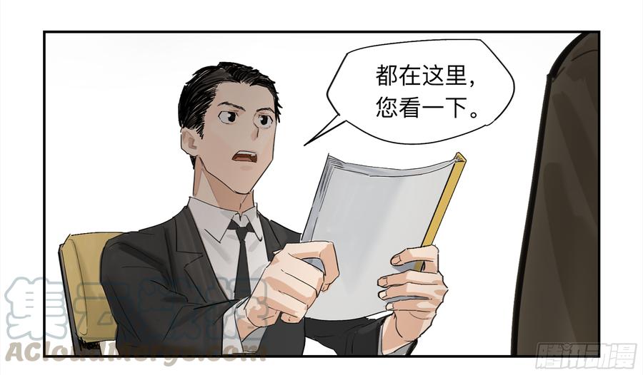 《强者游戏》金银戒 28 文明遗产 第25页