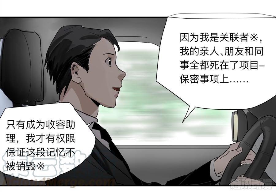 《强者游戏》金银戒 28 文明遗产 第21页