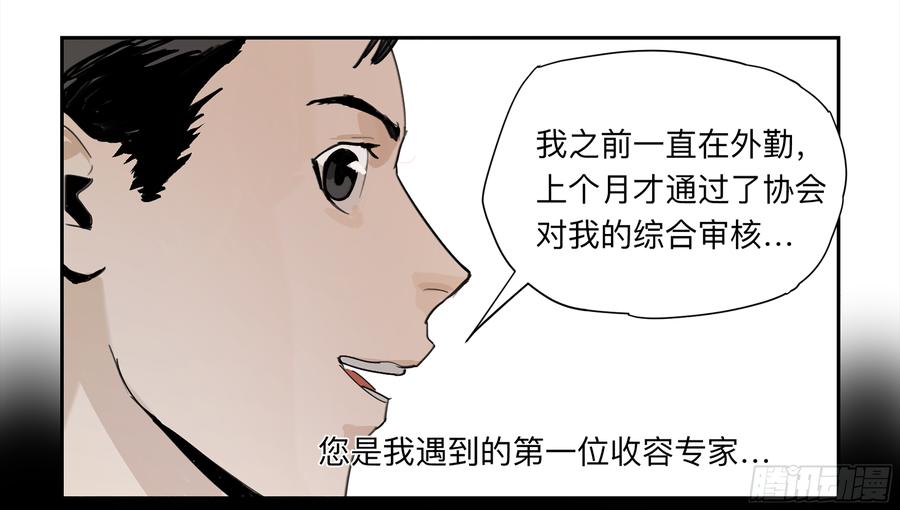 《强者游戏》金银戒 28 文明遗产 第18页