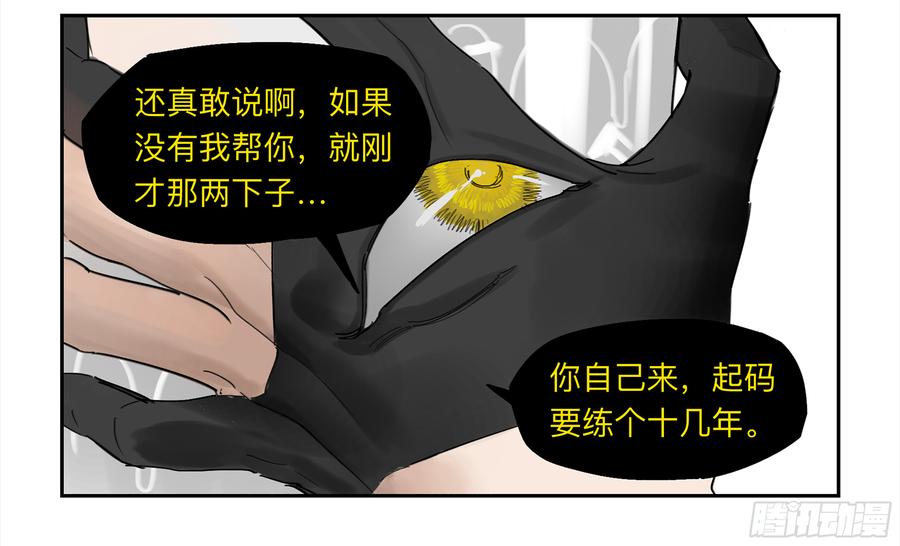 《强者游戏》金银戒 29 调查 第20页