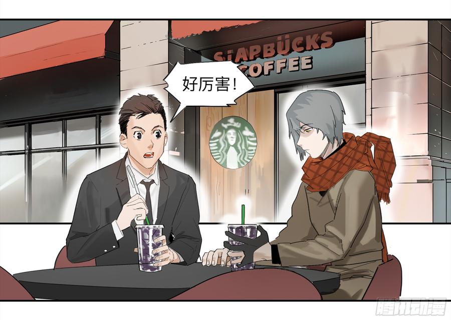 《强者游戏》金银戒 29 调查 第16页
