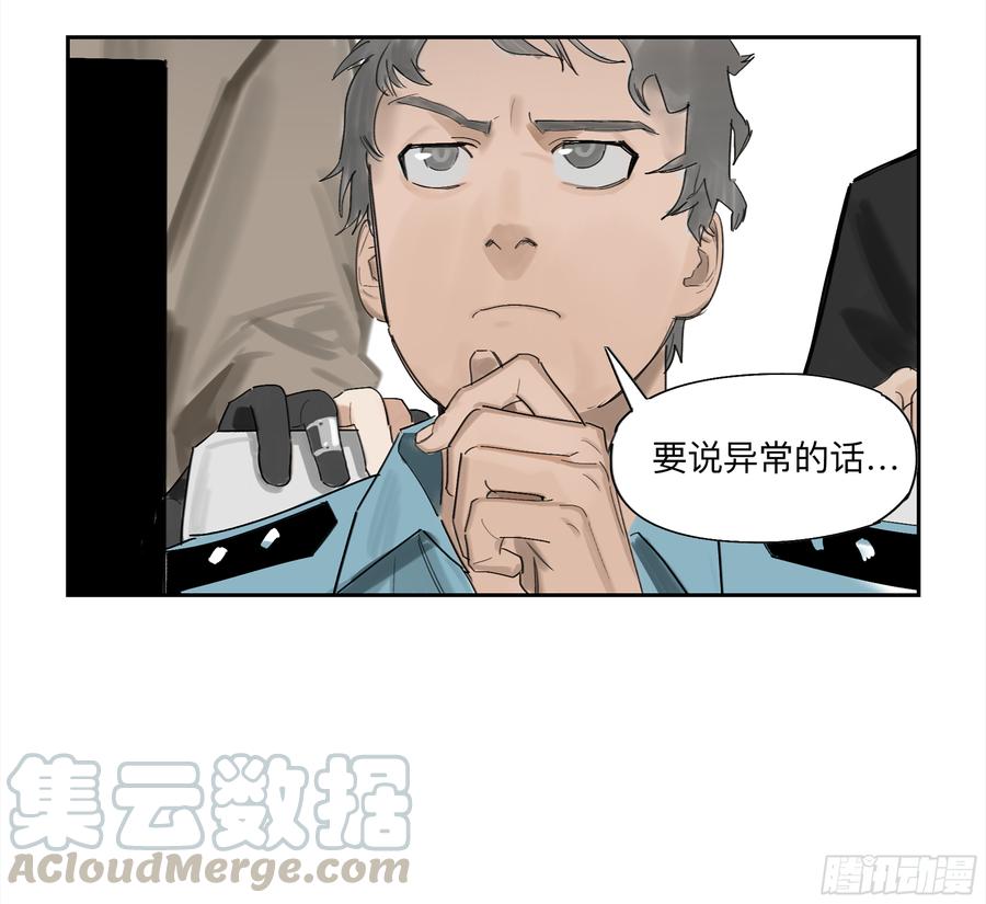 《强者游戏》金银戒 29 调查 第29页
