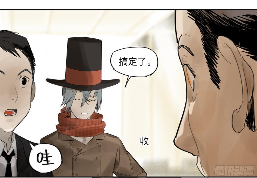 《强者游戏》金银戒 29 调查 第10页