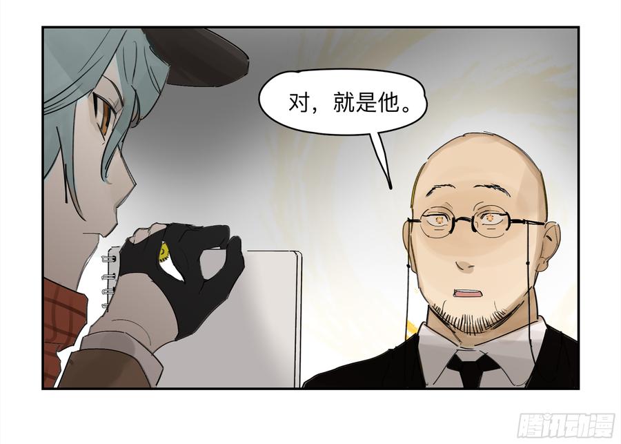 《强者游戏》金银戒 29 调查 第15页