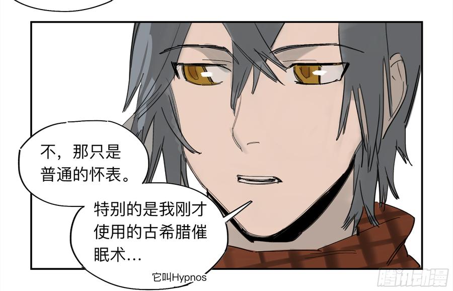 《强者游戏》金银戒 29 调查 第18页