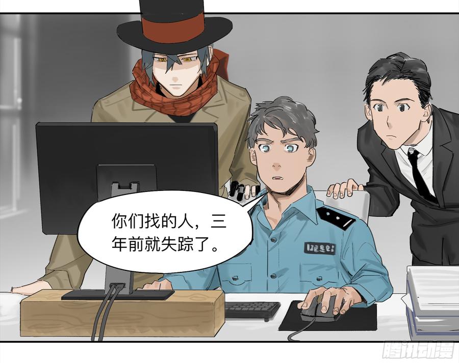 《强者游戏》金银戒 29 调查 第27页