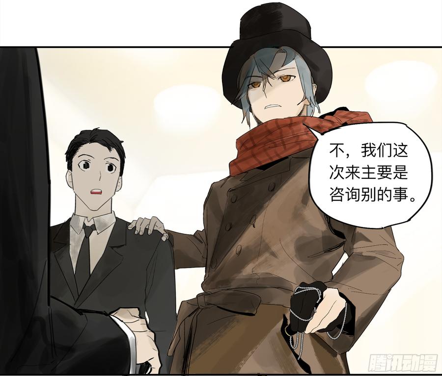 《强者游戏》金银戒 29 调查 第7页