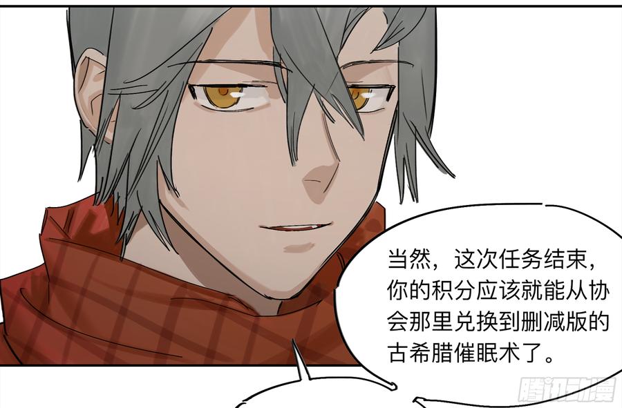 《强者游戏》金银戒 29 调查 第22页