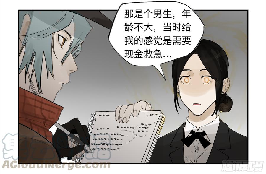 《强者游戏》金银戒 29 调查 第13页