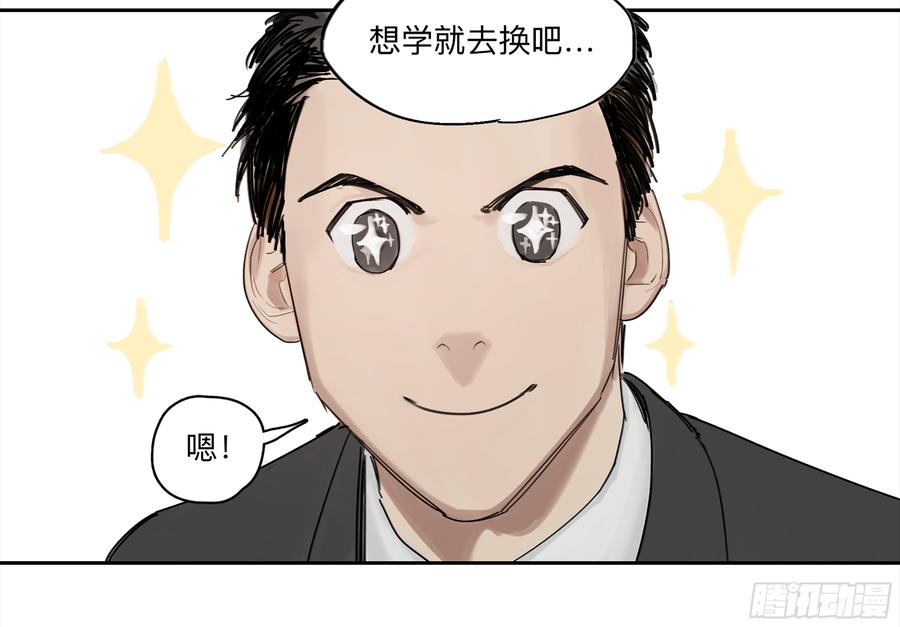《强者游戏》金银戒 29 调查 第23页