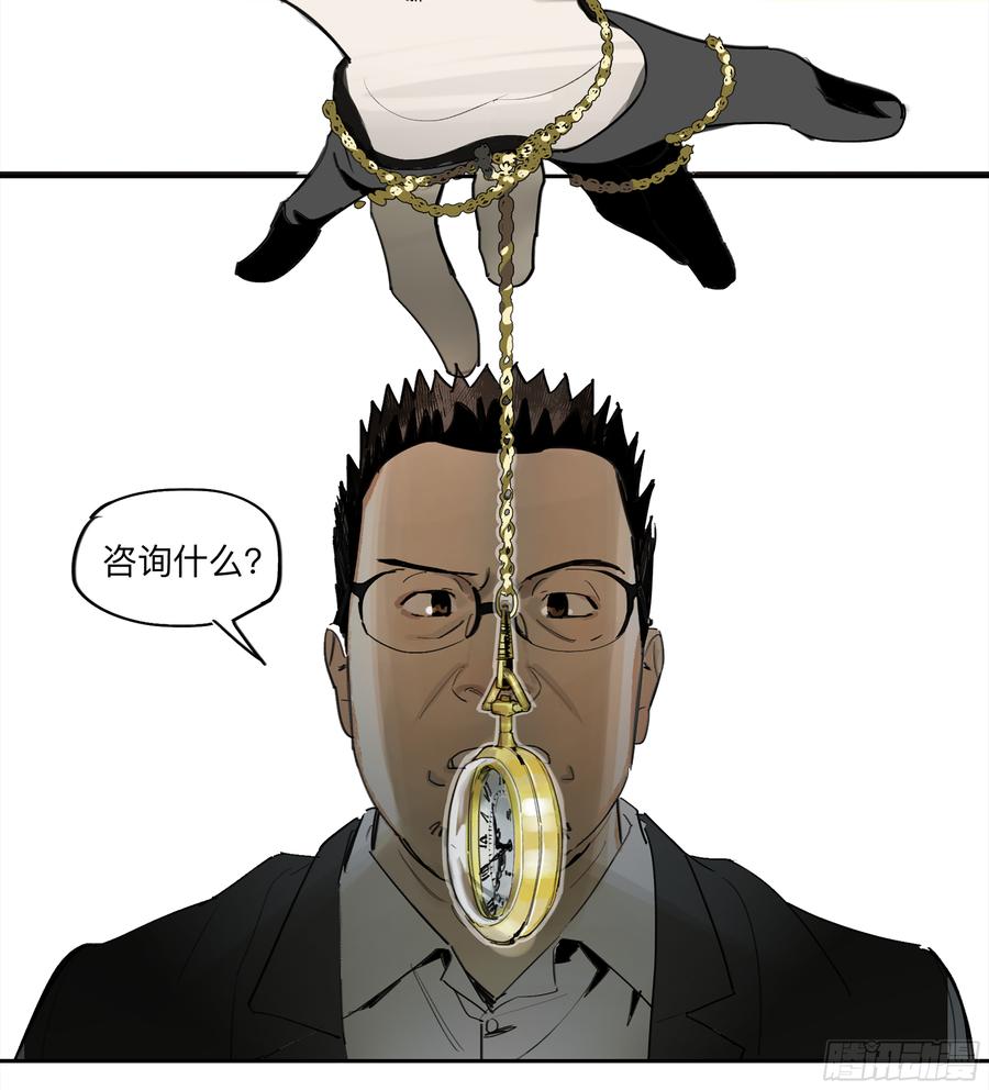 《强者游戏》金银戒 29 调查 第8页