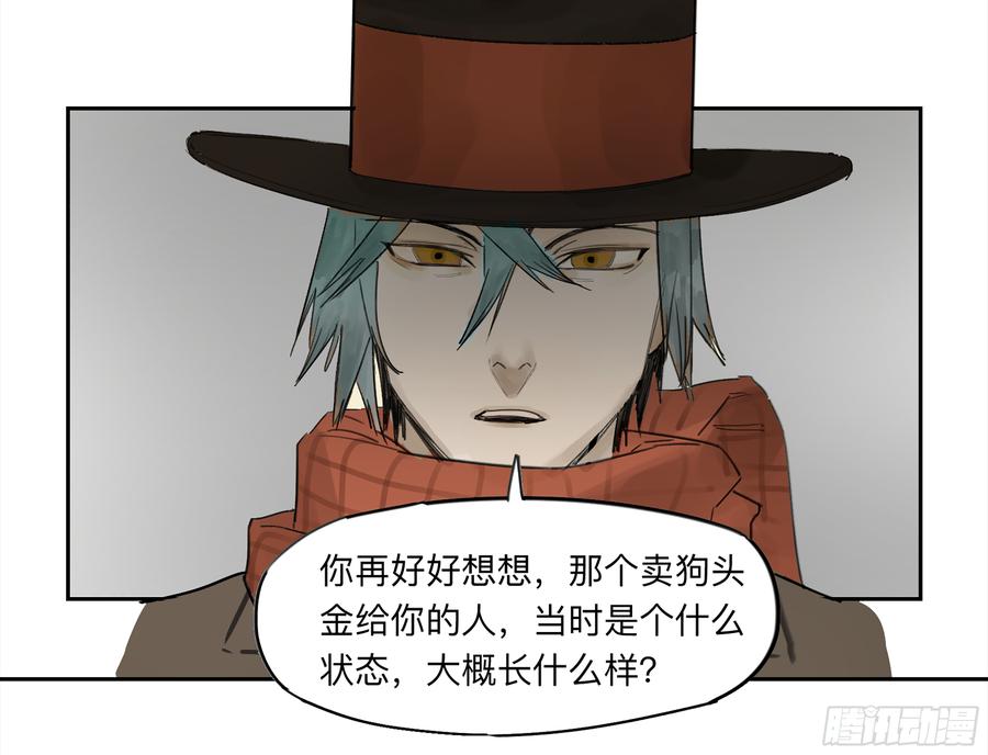 《强者游戏》金银戒 29 调查 第11页