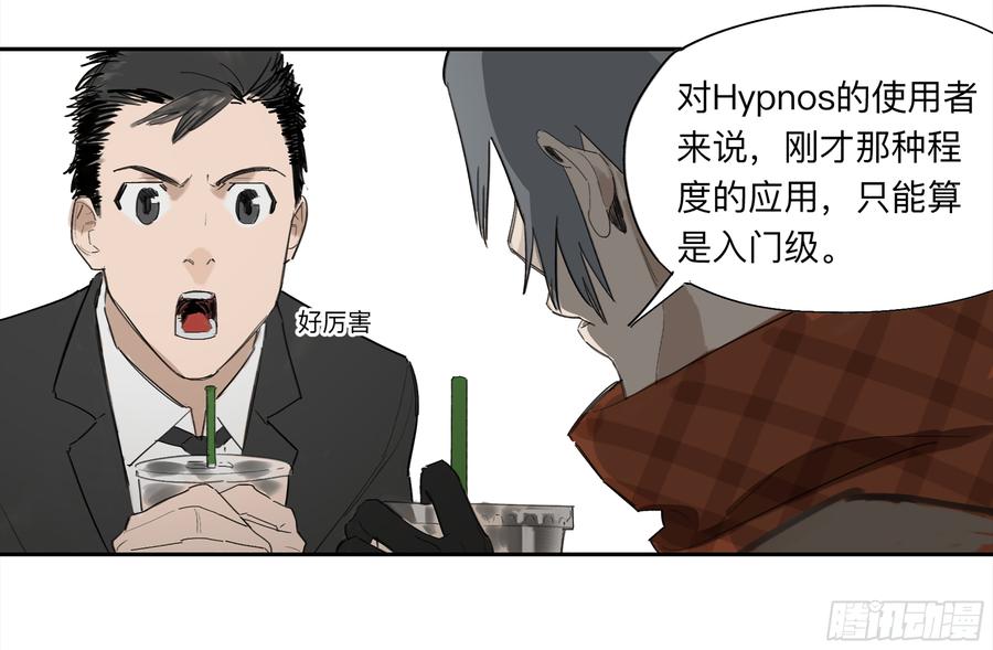 《强者游戏》金银戒 29 调查 第19页