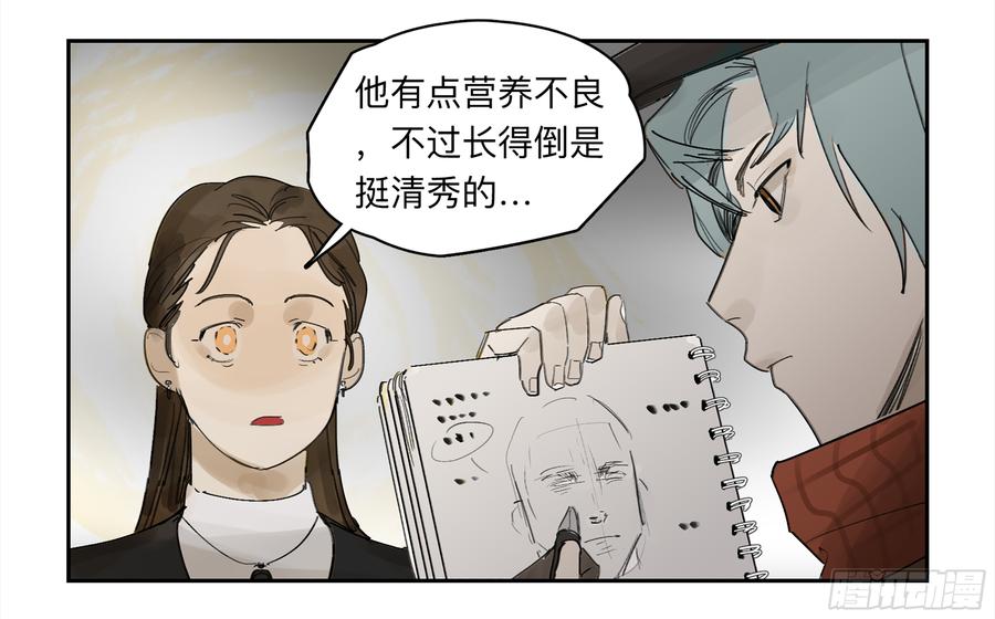 《强者游戏》金银戒 29 调查 第14页