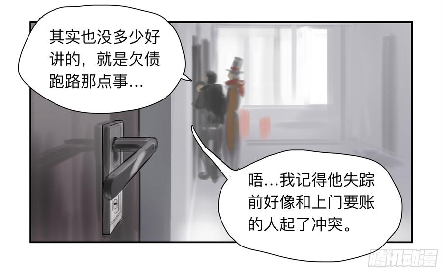 《强者游戏》金银戒 30 线索 第10页