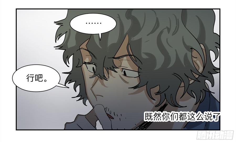 《强者游戏》金银戒 30 线索 第24页