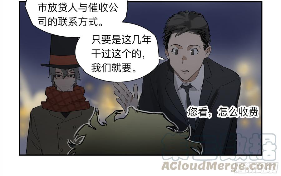 《强者游戏》金银戒 30 线索 第21页