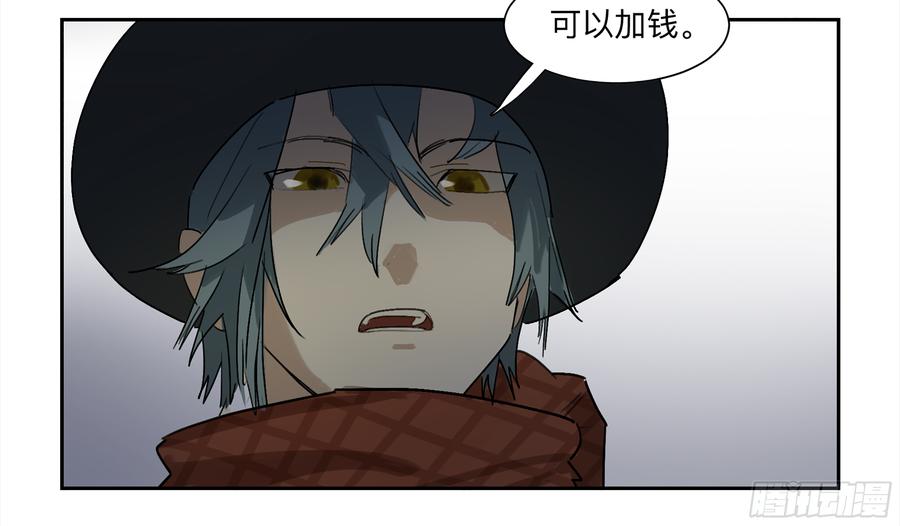 《强者游戏》金银戒 30 线索 第23页