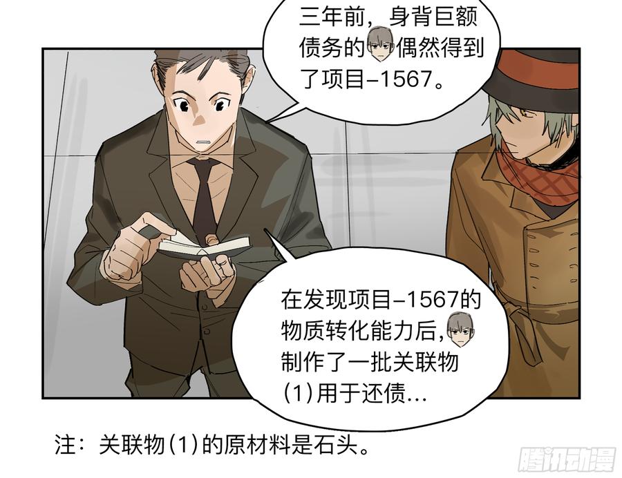 《强者游戏》金银戒 30 线索 第14页
