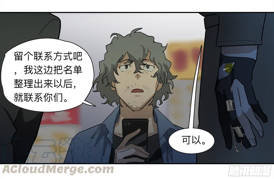 《强者游戏》金银戒 30 线索 第25页