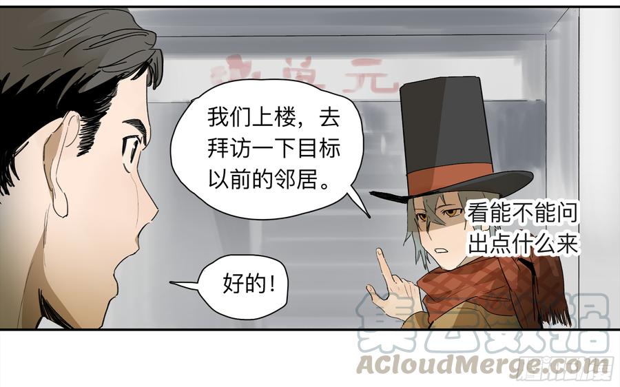 《强者游戏》金银戒 30 线索 第5页