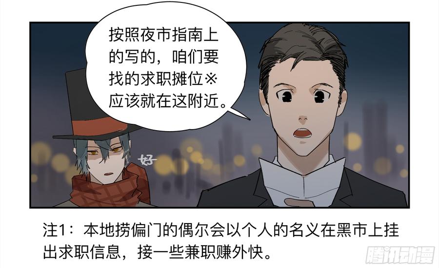《强者游戏》金银戒 30 线索 第18页